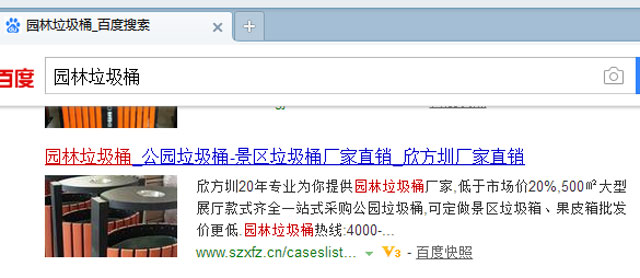 別慌，垃圾桶網站出現這種情況是百度自動識別添加