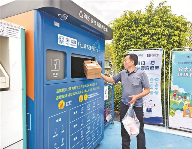 深圳智能回收箱推動(dòng)可回收物垃圾分類(lèi)利用便民化